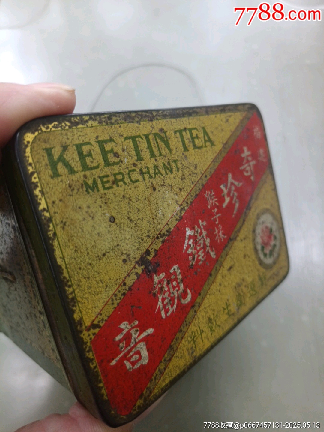 民國(guó)福建漳州奇珍茶行奇珍鐵觀音茶葉鐵盒！_價(jià)格6900元【大可堂書(shū)店】_第15張_7788收藏__收藏?zé)峋€(xiàn)