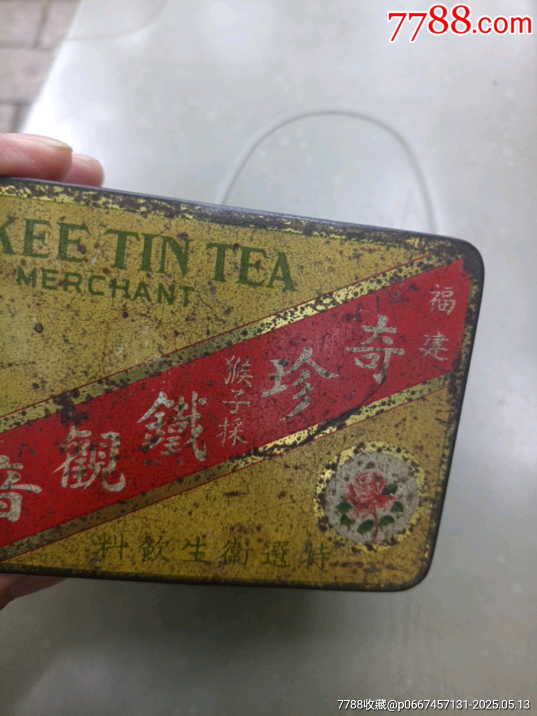 民國(guó)福建漳州奇珍茶行奇珍鐵觀音茶葉鐵盒！_價(jià)格6900元【大可堂書(shū)店】_第16張_7788收藏__收藏?zé)峋€(xiàn)