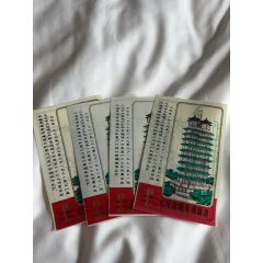二七紀念塔參觀留念四枚(se106652300)_許昌收藏社