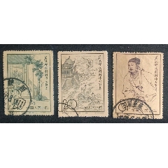 紀(jì)50.關(guān)漢卿(se106653421)_安居收藏店