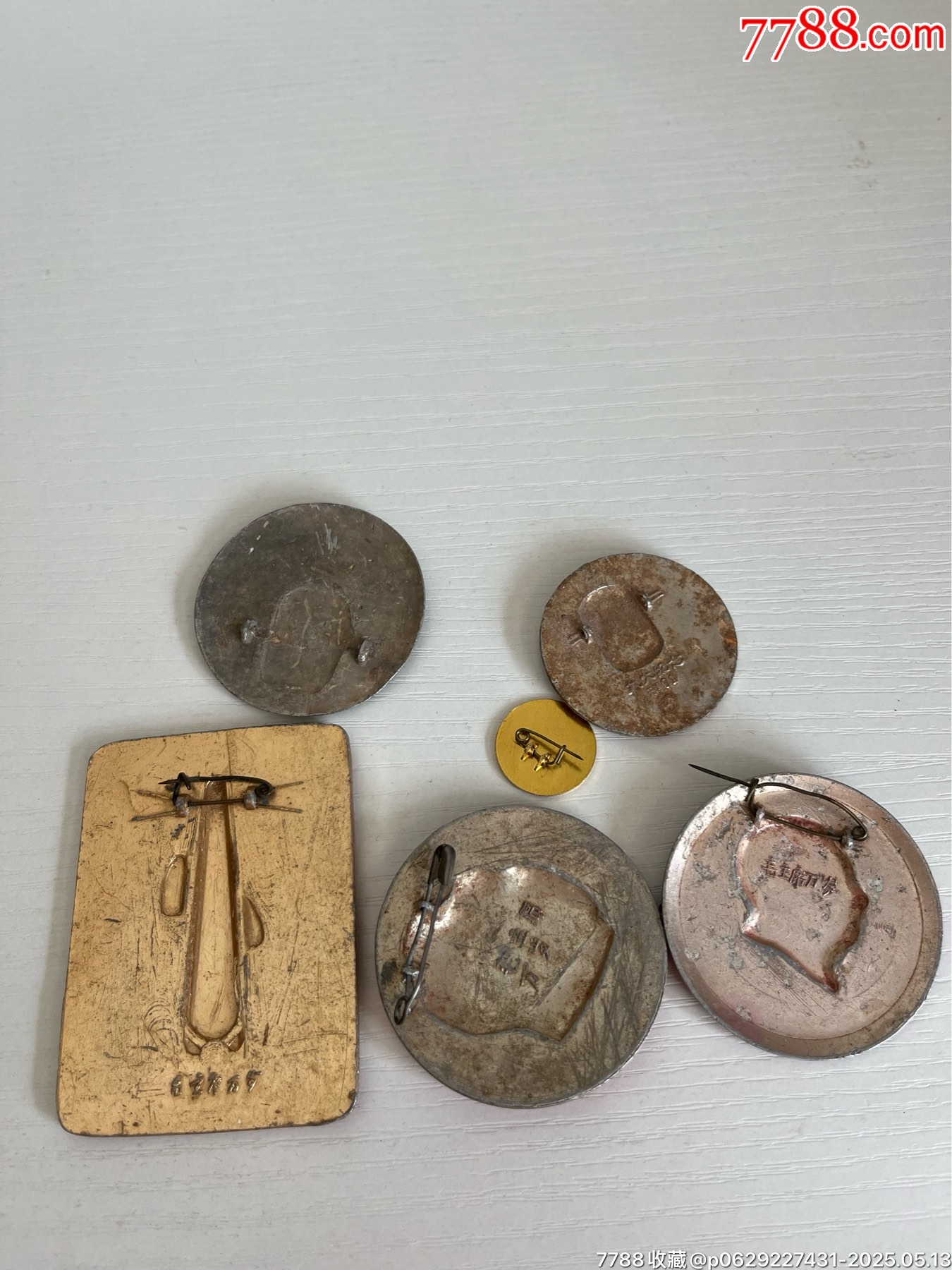 六枚像章打包出_價(jià)格100元【榛子老貨】_第4張_7788收藏__收藏?zé)峋€