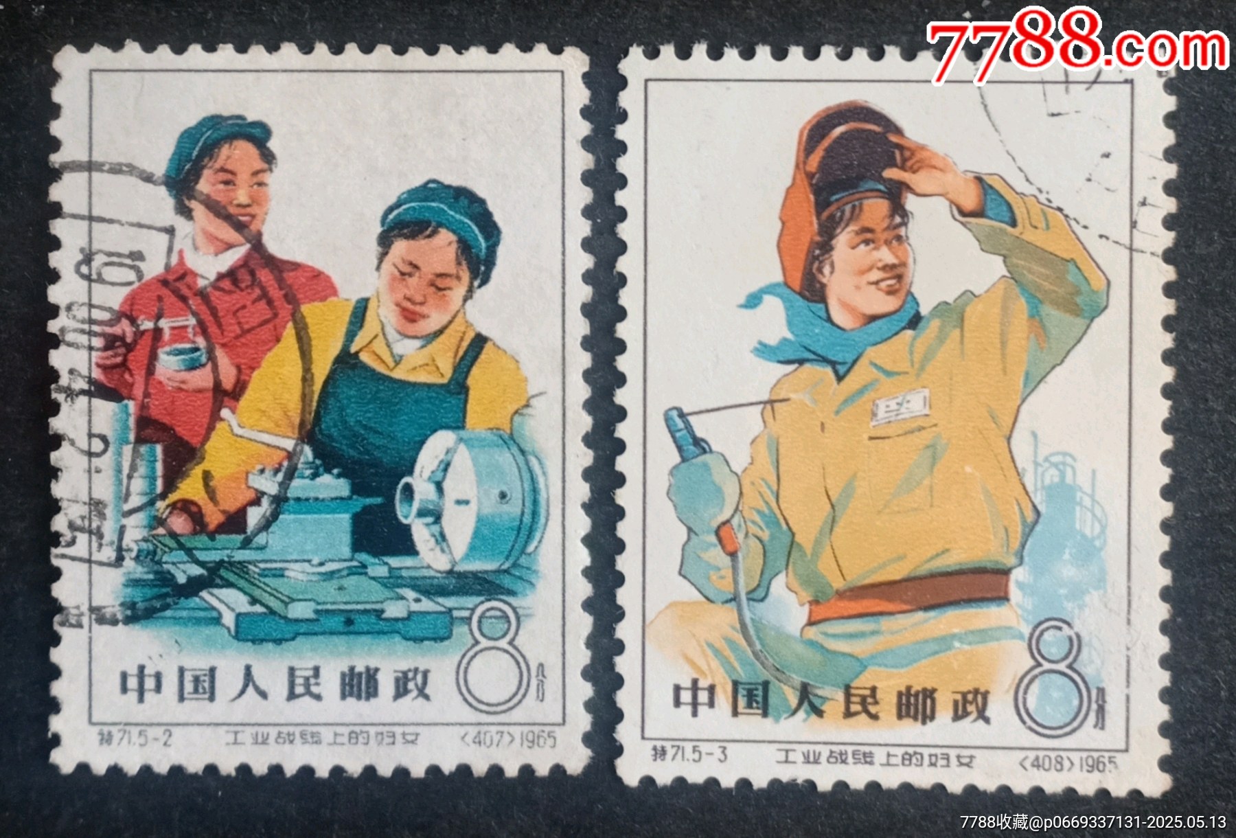 特71.工業(yè)戰(zhàn)線上婦女_價格12元【安居收藏店】_第1張_7788收藏__收藏?zé)峋€
