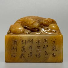 田黄石印章-寿山石-7788收藏