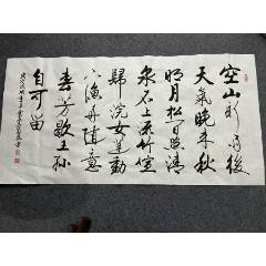 启功《松石图》欣赏