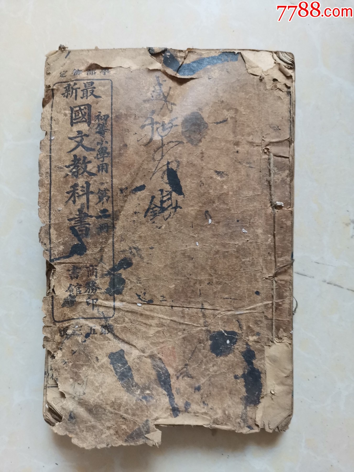 最新国文教科书（初等小学用第二册）_古籍/善本_产地图片_收藏