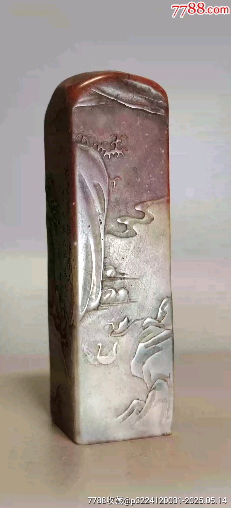 古玩舊藏吳晗款老壽山石印章_價格2800元【雷雷的店】_第7張_7788收藏__收藏熱線