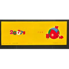 2007-1生肖豬_平面收藏店
