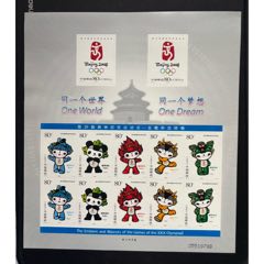 2005-28奧運(yùn)吉祥物不干膠小版張(se106665468)_平面收藏店