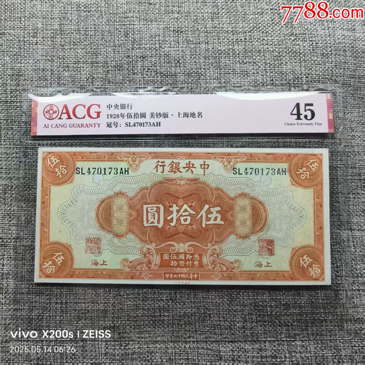 ☆ 中央銀行 拾圓(1923年)漢字サイン入り 2枚セット ☆ No.904