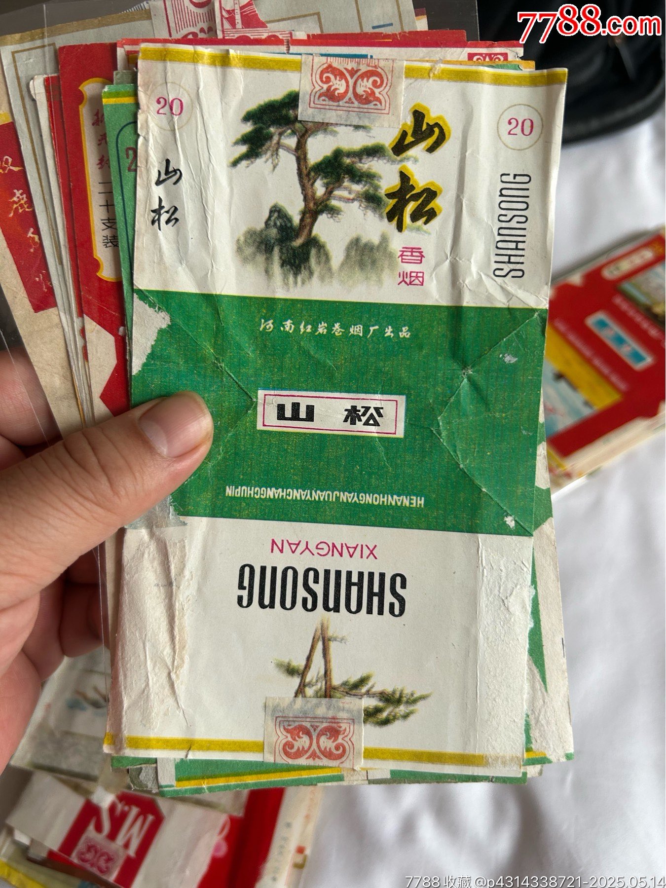 山松_價(jià)格20元【許昌收藏社】_第1張_7788收藏__收藏?zé)峋€