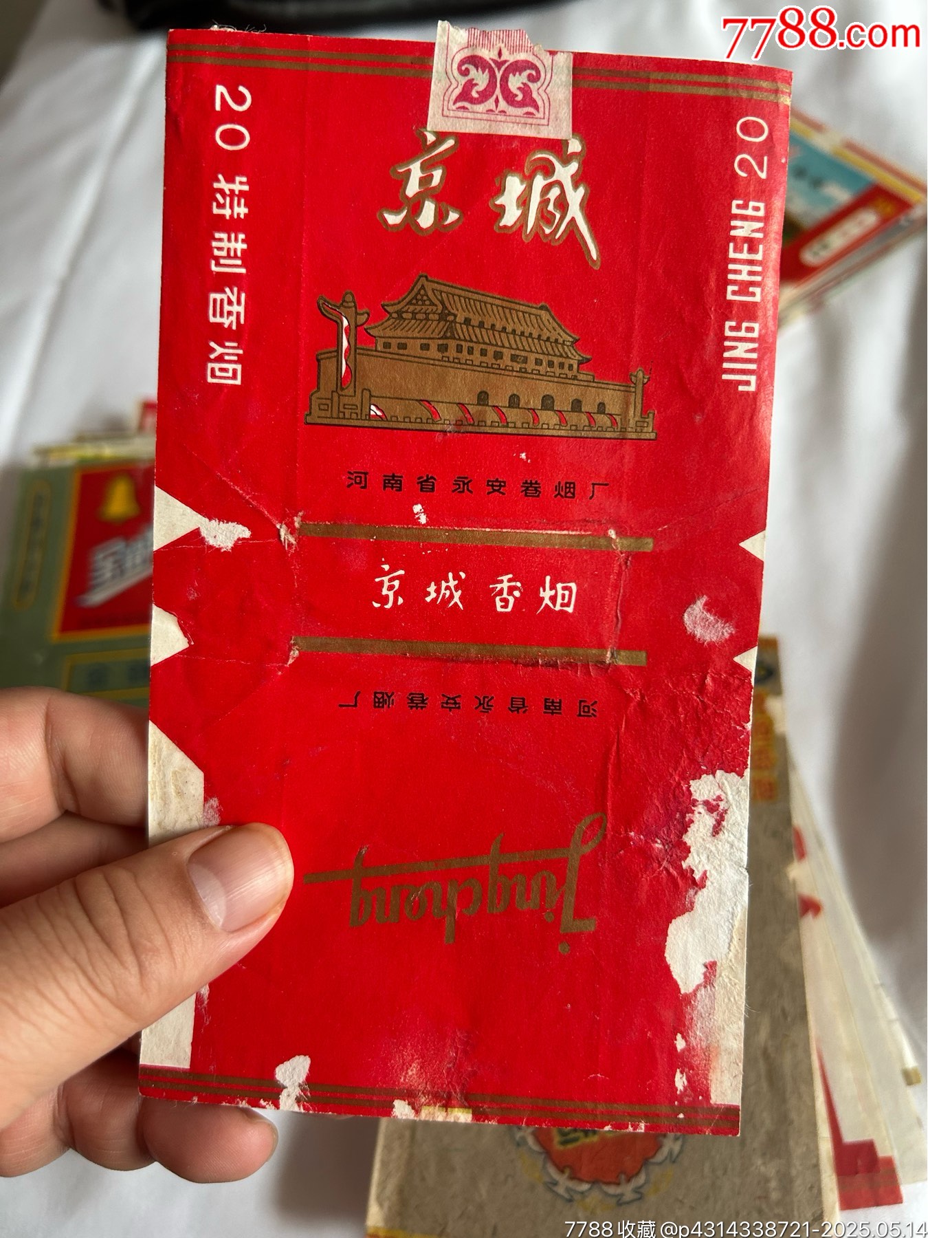 京城_價格10元【許昌收藏社】_第1張_7788收藏__收藏熱線