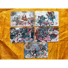 《五行山》《黑水河》《車遲國(guó)》《天竺國(guó)》《釘耙會(huì)》收藏卡片:共5張(se106672022)_欣雅新版書屋