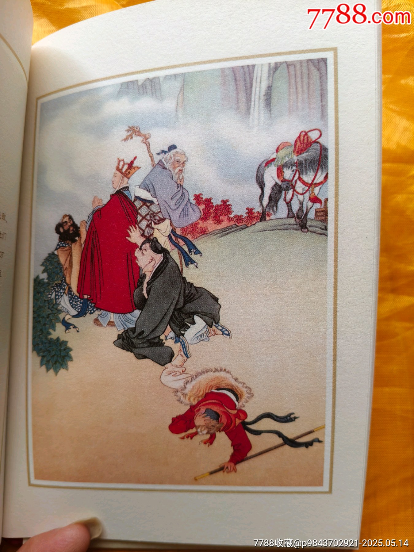 孫悟空三打白骨精:63版年畫布脊版_價格25元【欣雅新版書屋】_第11張_7788收藏__收藏?zé)峋€