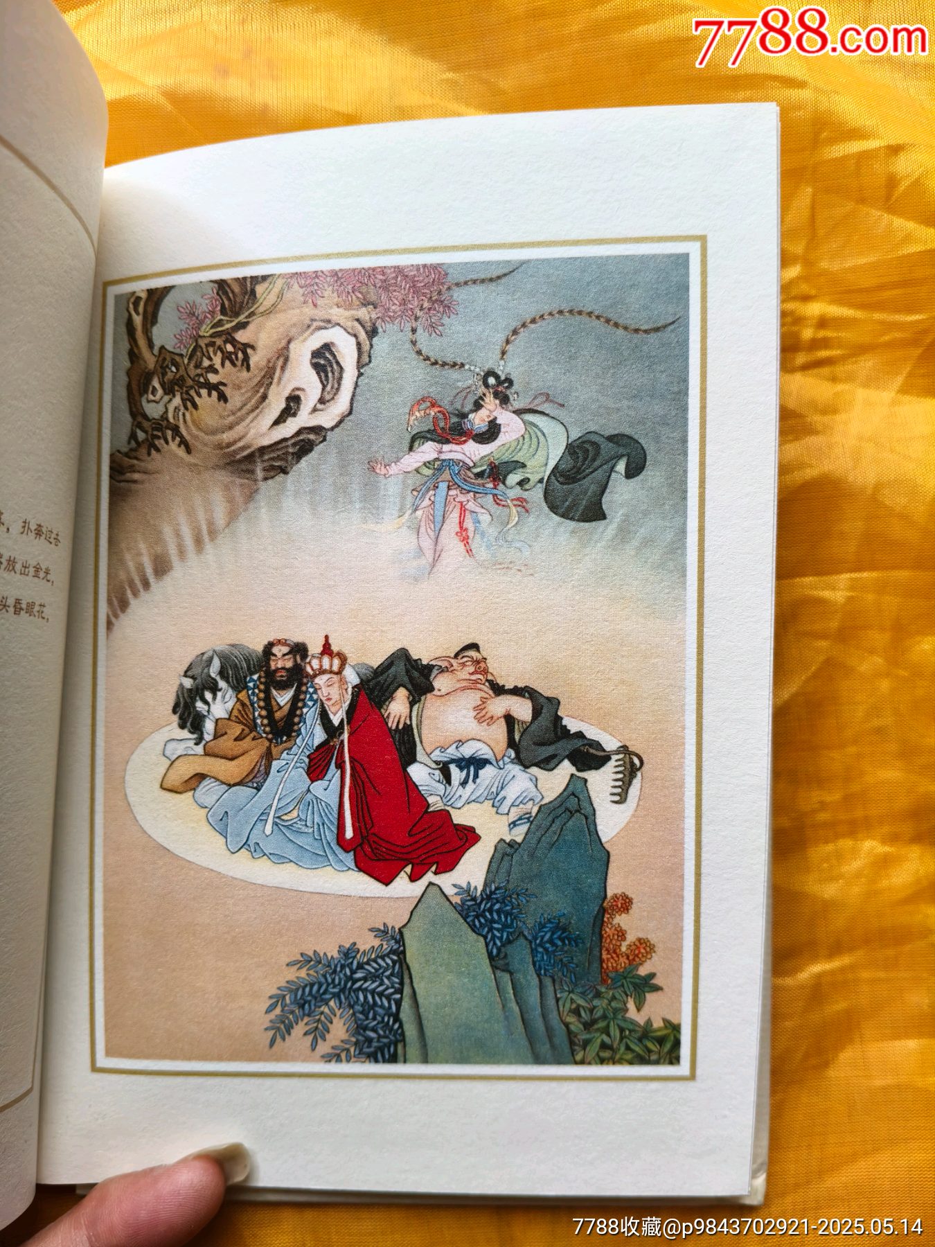 孫悟空三打白骨精:63版年畫布脊版_價格25元【欣雅新版書屋】_第13張_7788收藏__收藏?zé)峋€