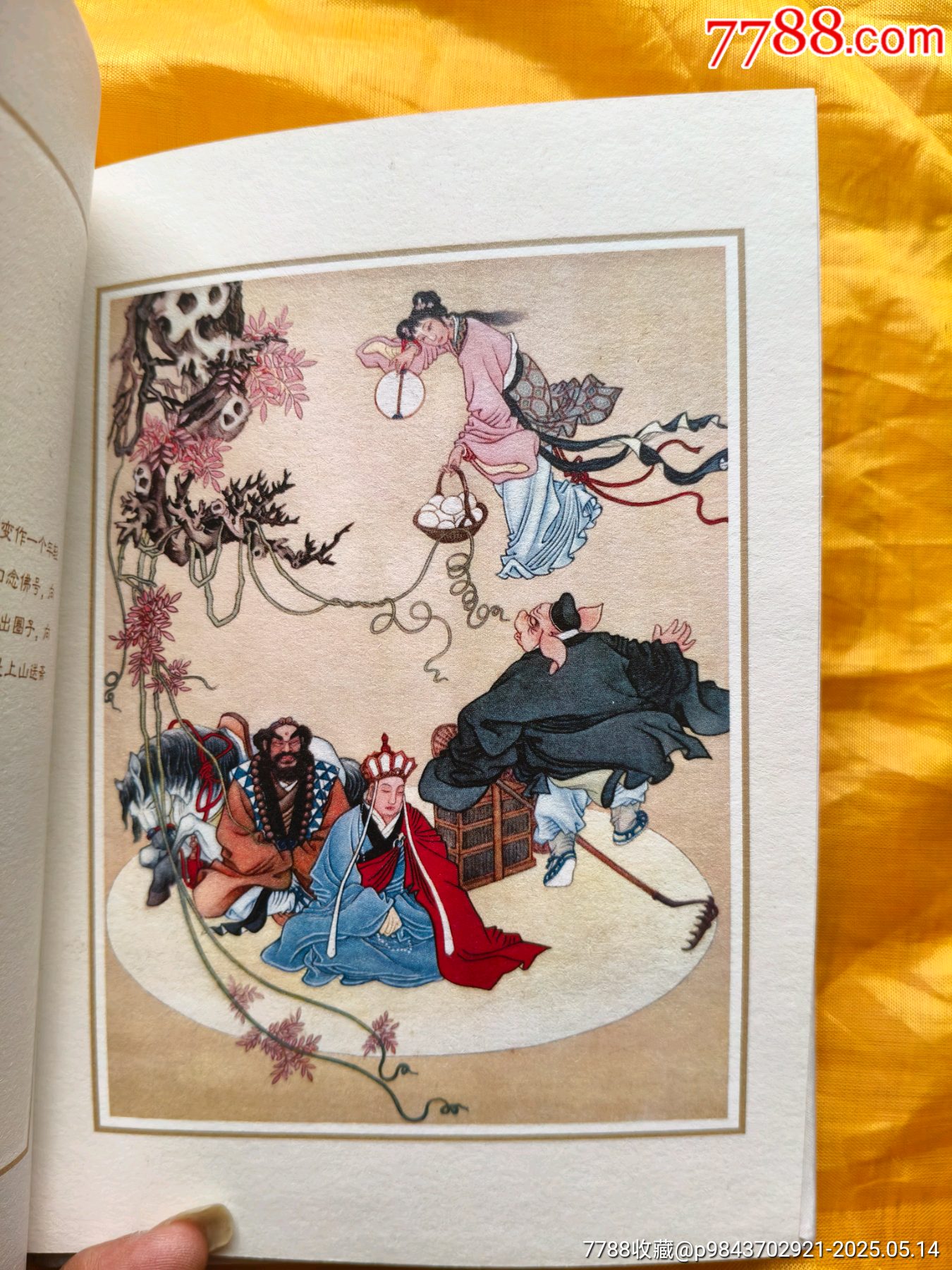 孫悟空三打白骨精:63版年畫絹絲版_價格27元【欣雅新版書屋】_第9張_7788收藏__收藏熱線