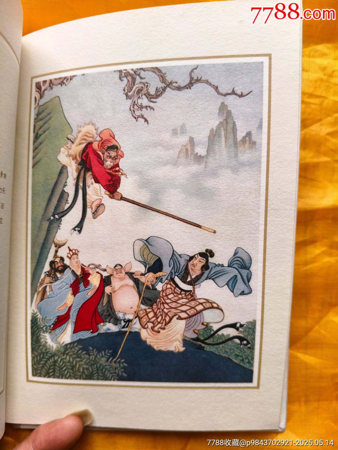 孫悟空三打白骨精:63版年畫絹絲版_價格27元【欣雅新版書屋】_第11張_7788收藏__收藏熱線