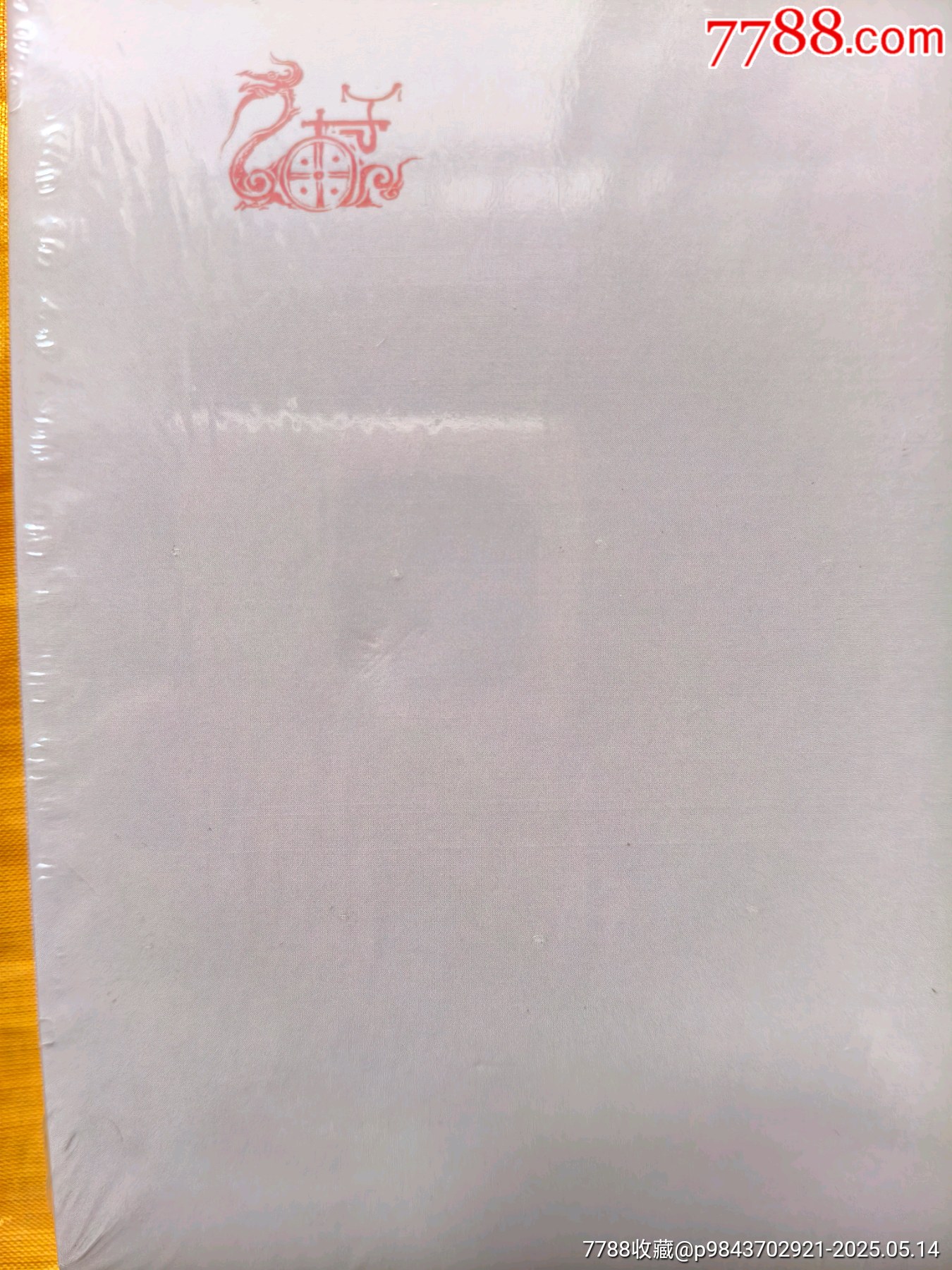 名家原稿第一輯:《寶船》《卞和三獻(xiàn)寶》《鄭成功》《佘賽花》《尚方寶劍》絹絲版_價格160元【欣雅新版書屋】_第8張_7788收藏__收藏?zé)峋€