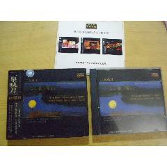 刘力扬-转寄-全新仅拆-签名_音乐CD_榕腾书苑【7788旧书网】