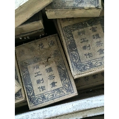 老黑茶(se106680445)_7788商城__七七八八商品交易平臺(7788.com)