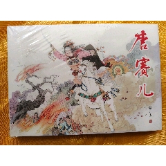 唐賽兒(se106688108)_欣雅新版書屋