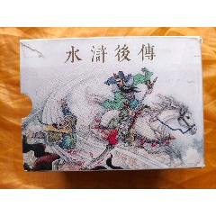 水滸后傳:全套10冊(cè)(se106689581)_欣雅新版書屋