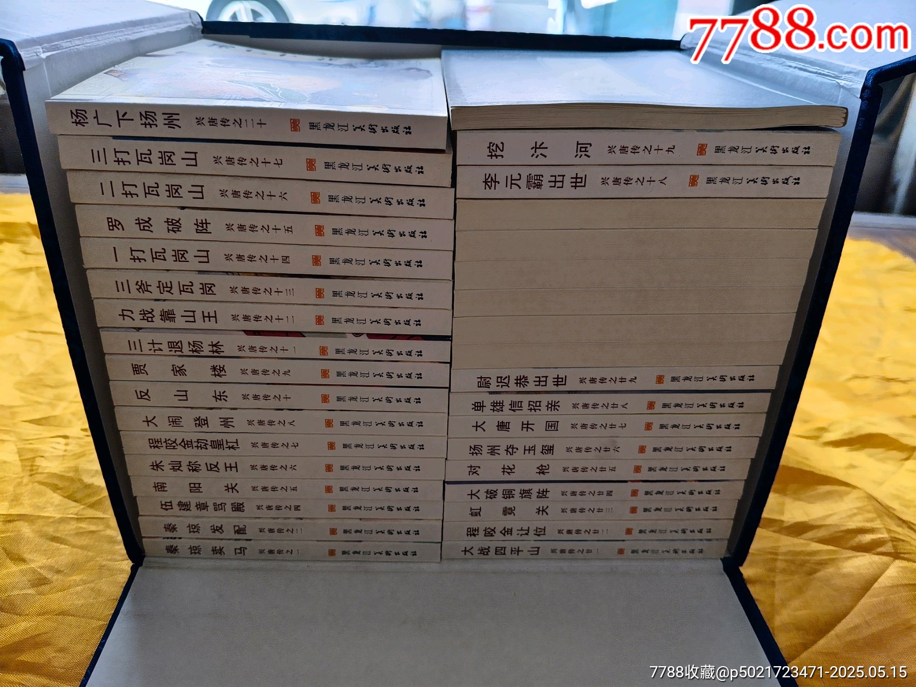 九軒《興唐傳》連環(huán)畫:全套34冊(cè)_價(jià)格780元【欣雅新版書屋】_第7張_7788收藏__收藏?zé)峋€