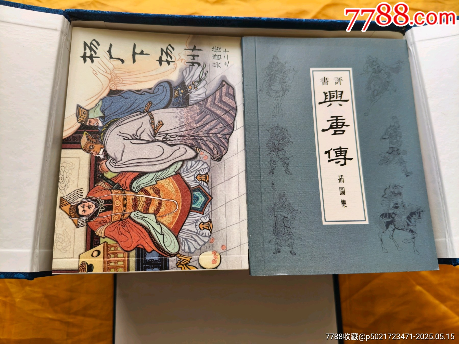 九軒《興唐傳》連環(huán)畫:全套34冊(cè)_價(jià)格780元【欣雅新版書屋】_第8張_7788收藏__收藏?zé)峋€