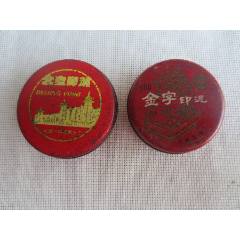 北京一得阁墨汁厂北京印泥_印台/印油_图片鉴定_收藏价格_7788铜镜收藏