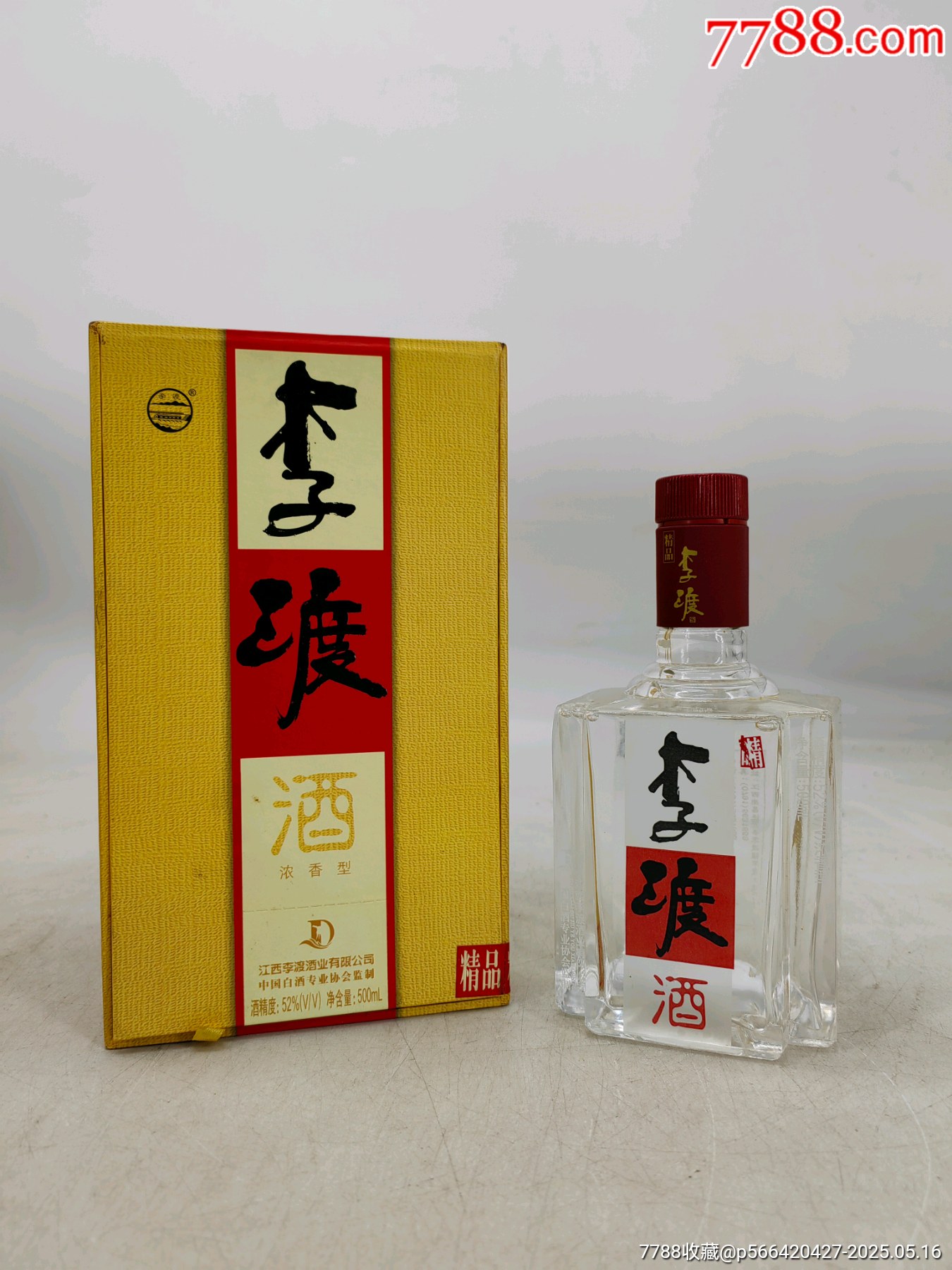2003年52度精品李渡酒一瓶