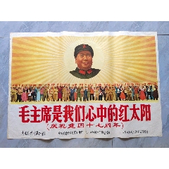 毛主席是我们心中的红太阳（一开）-年画/宣传画-7788红宝书