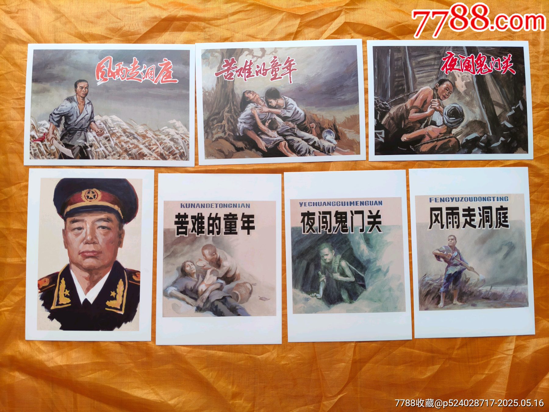 少年彭德懷:收藏卡片_價格21元【欣雅新版書屋】_第1張_7788收藏__收藏熱線