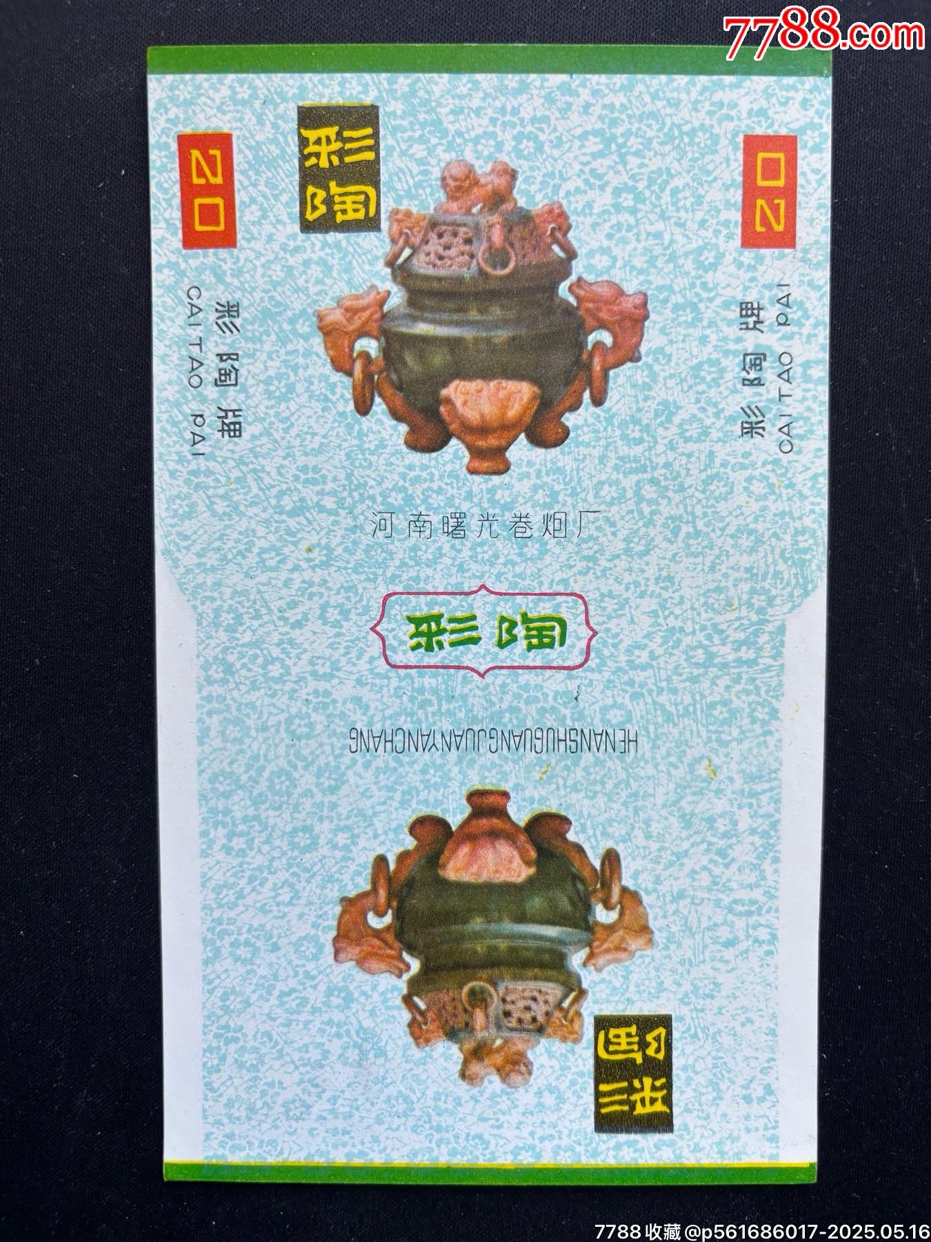 彩陶_價格1980元【平面收藏店】_第1張_7788收藏__收藏?zé)峋€