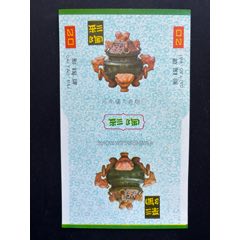 彩陶(se106697951)_平面收藏店