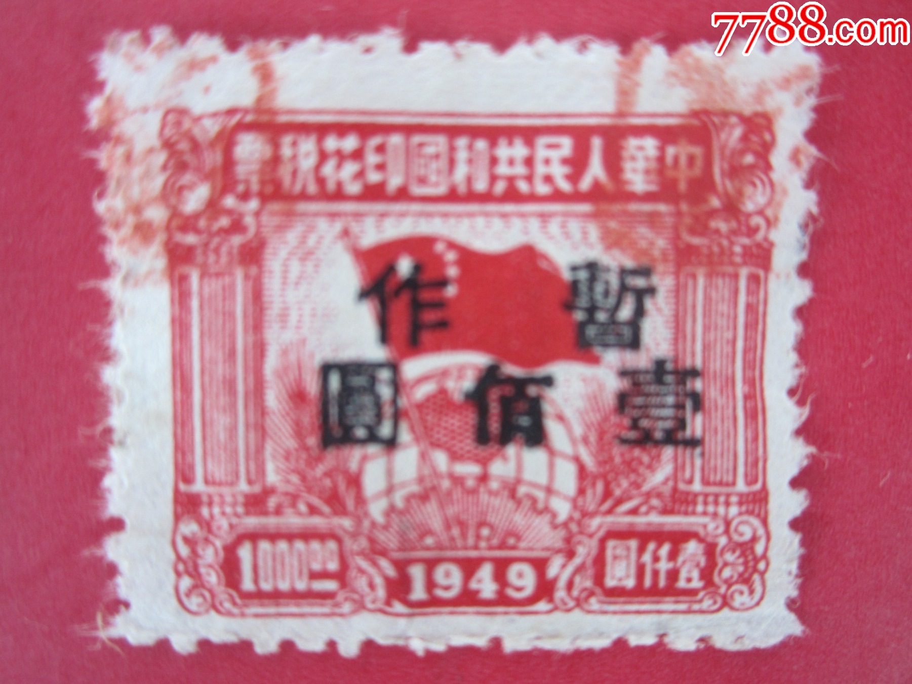 華楊　草花図額　共シール　52✖️42cm け東0309① File:NLC892-411999013314-102838 盤洲文集 第2冊.pdf