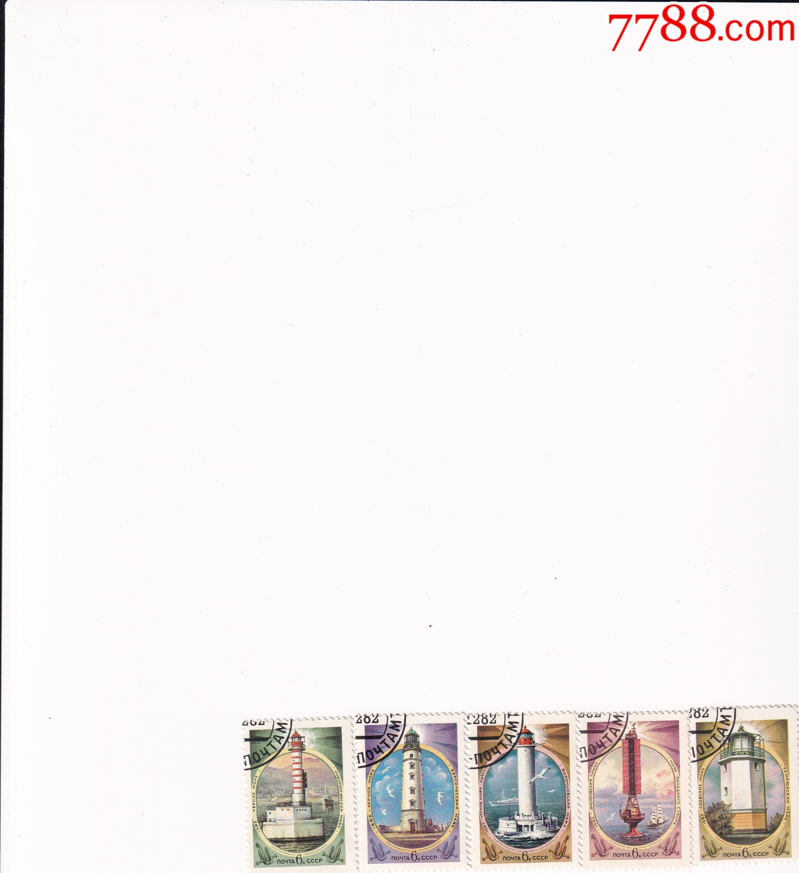 蘇聯(lián)“黑海和亞速海的燈塔”5全蓋_價格2.25元【和豐郵韻】_第1張_7788收藏__收藏熱線