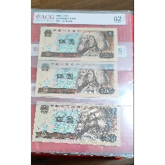 専用出品-中国　1980年　5角　4束 Yahoo!オークション - 【本物保証】 人民元 第四套人民幣 5角札