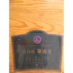 888，蒙古王，內蒙古，2025年，5月16號上，_新寶寶