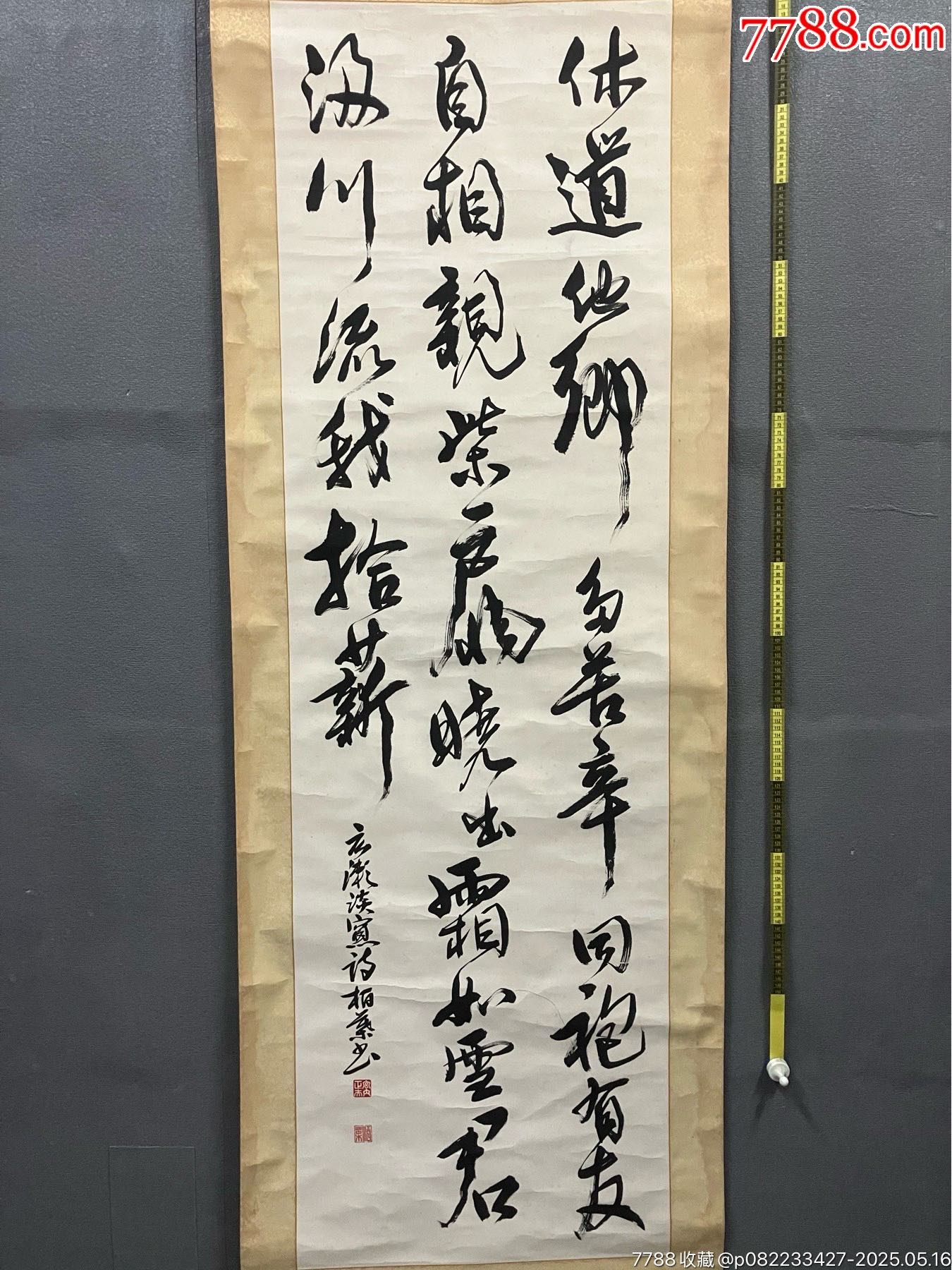栢叶，大幅书法中堂《广濑淡窗诗》国画书法古玩字画装饰挂画。纸本绫裱