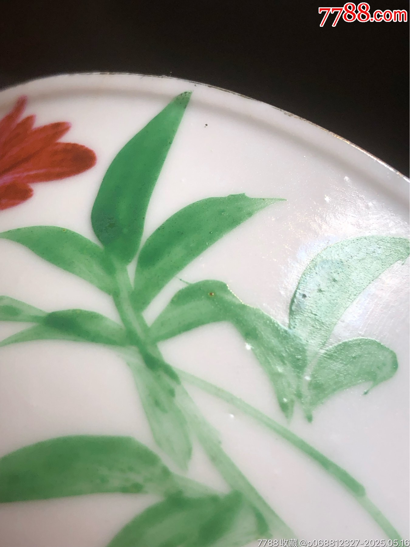 清未花卉茶圓_價格445元_第13張_7788收藏__收藏?zé)峋€
