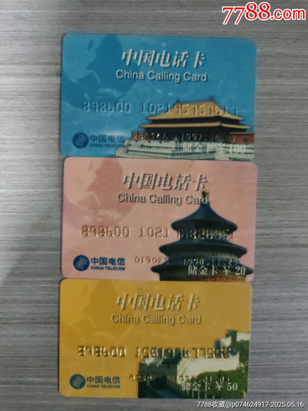 中國電話卡北京風(fēng)景3枚_價(jià)格10元【西門收藏品書店】_第1張_7788收藏__收藏?zé)峋€