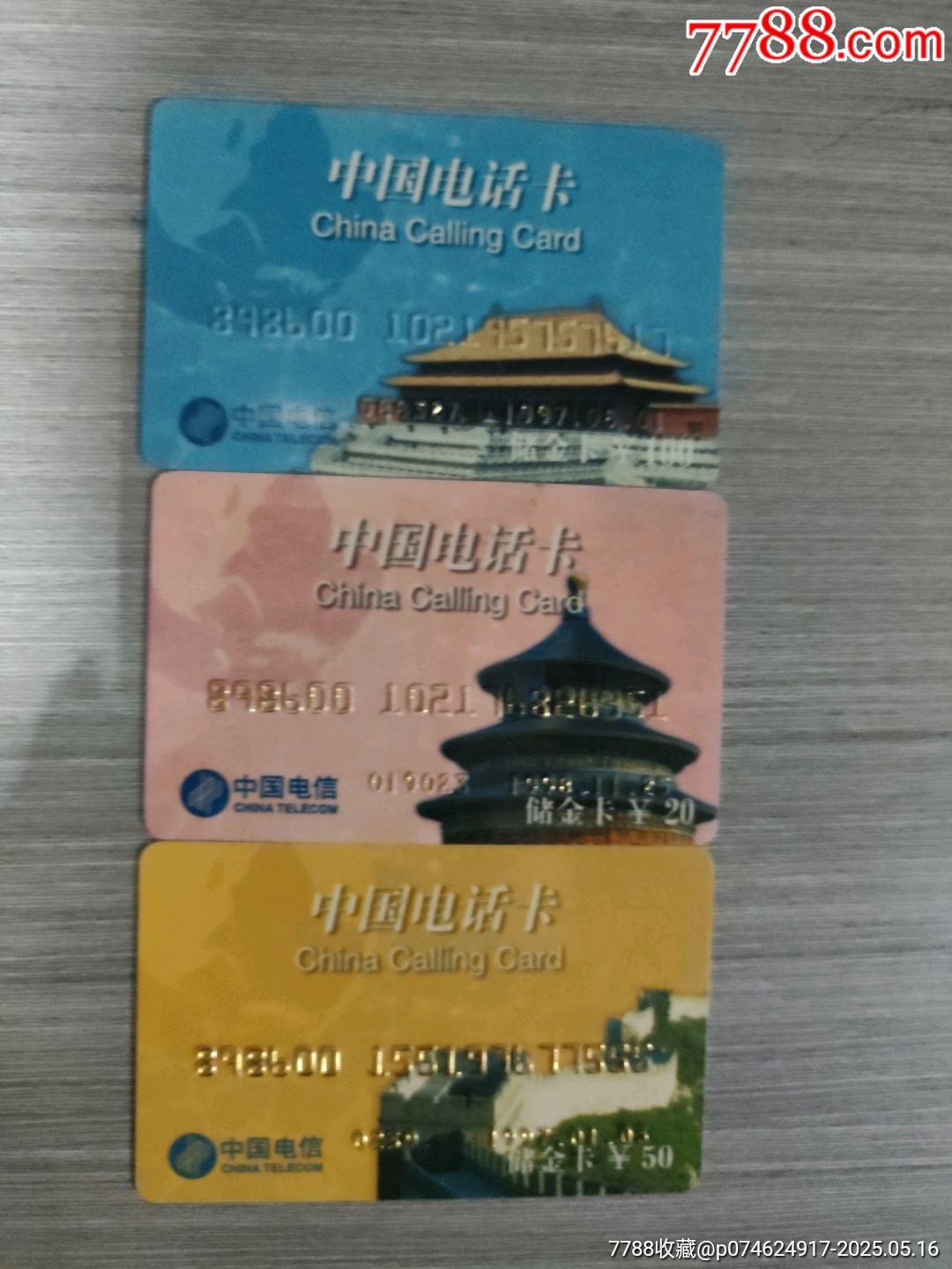 中國電話卡北京風(fēng)景3枚_價(jià)格10元【西門收藏品書店】_第2張_7788收藏__收藏?zé)峋€
