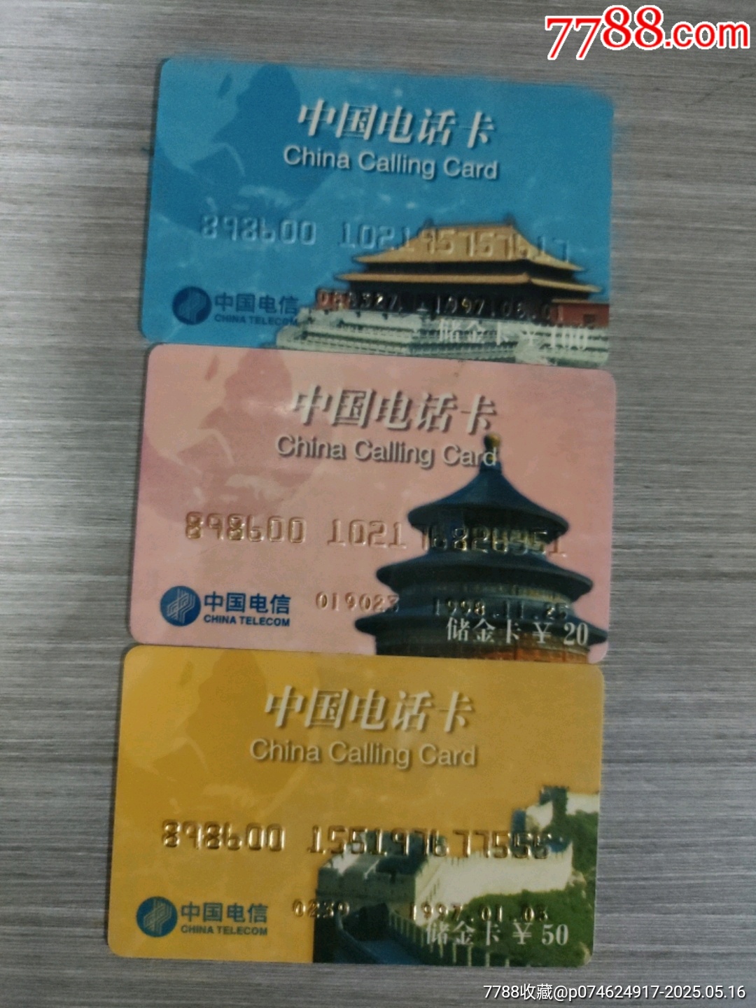 中國電話卡北京風(fēng)景3枚_價(jià)格10元【西門收藏品書店】_第3張_7788收藏__收藏?zé)峋€