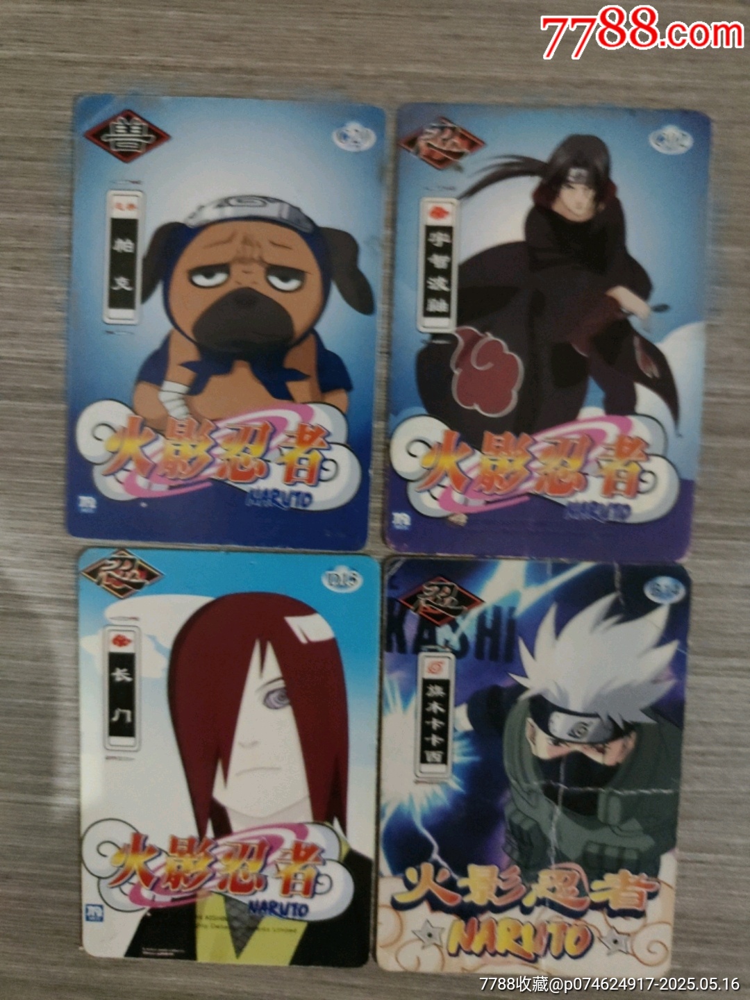 魔法士火影忍者4枚_價(jià)格3元【西門(mén)收藏品書(shū)店】_第1張_7788收藏__收藏?zé)峋€