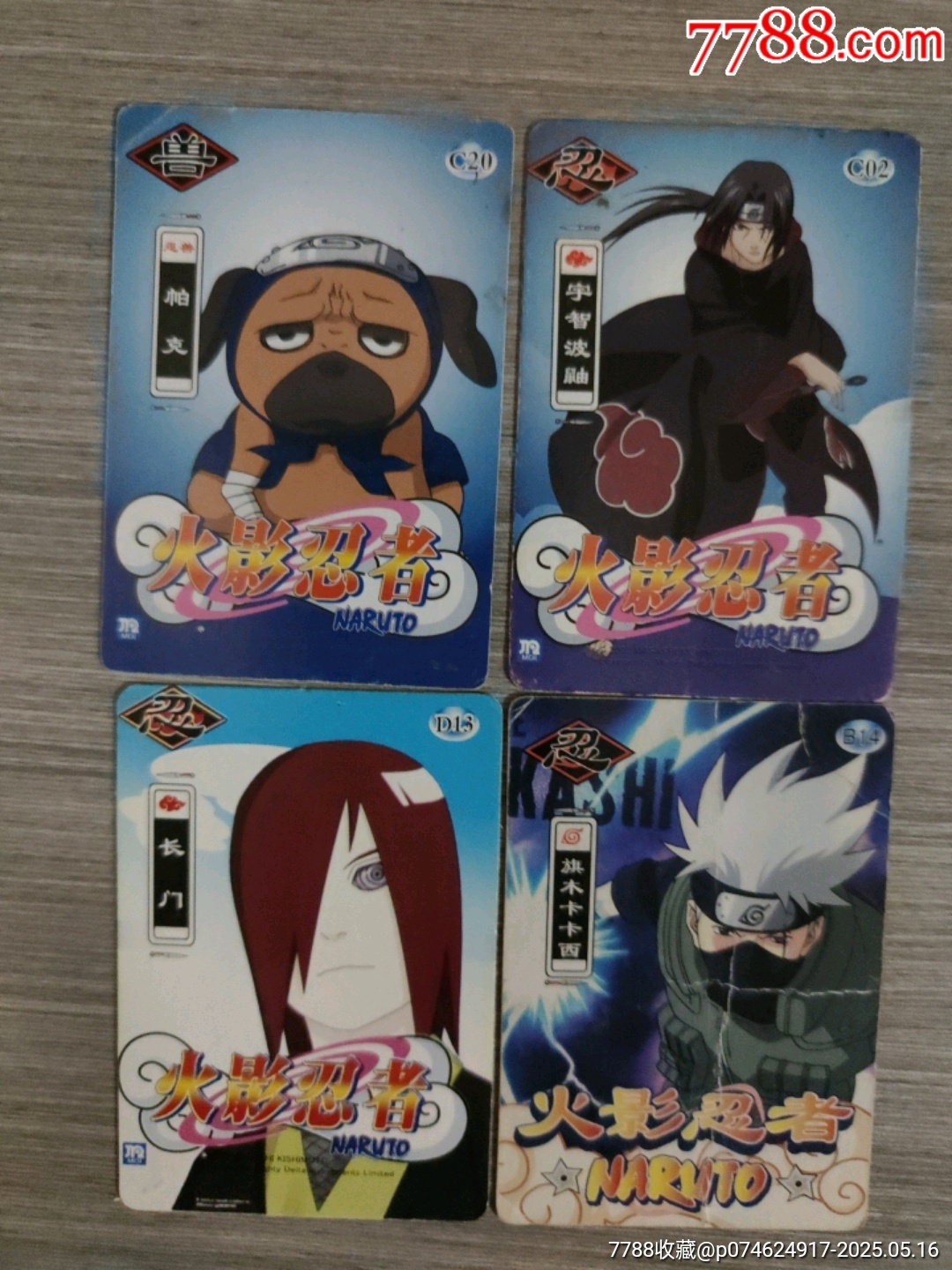 魔法士火影忍者4枚_價(jià)格3元【西門(mén)收藏品書(shū)店】_第2張_7788收藏__收藏?zé)峋€