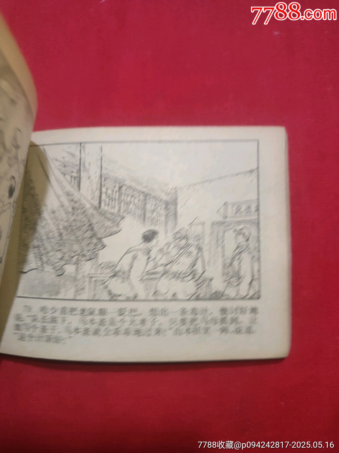 回民支隊（下）_價格40元【浪浪書屋】_第11張_7788收藏__收藏?zé)峋€