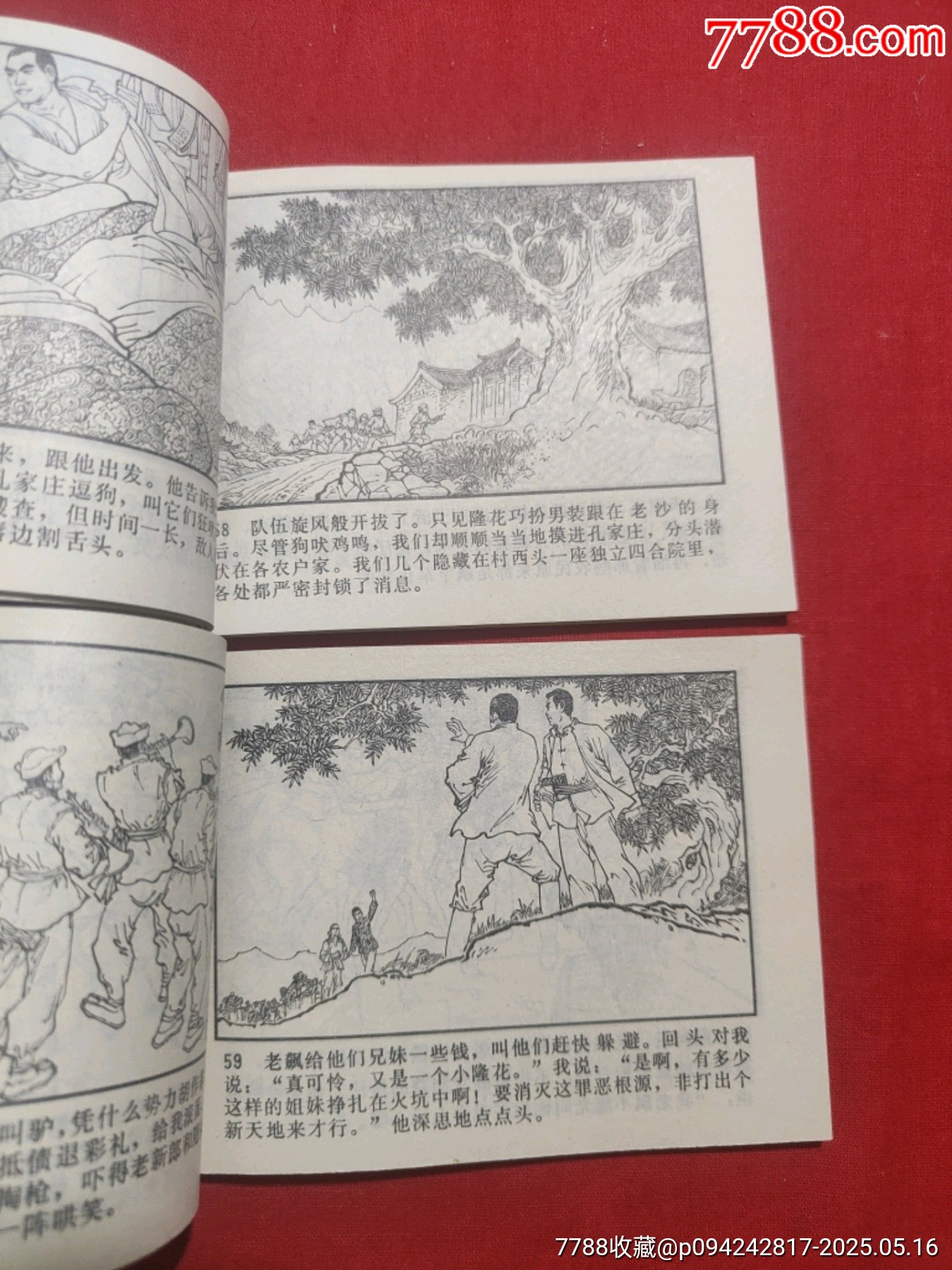 橋隆飆（上下）_價(jià)格65元【浪浪書(shū)屋】_第9張_7788收藏__收藏?zé)峋€