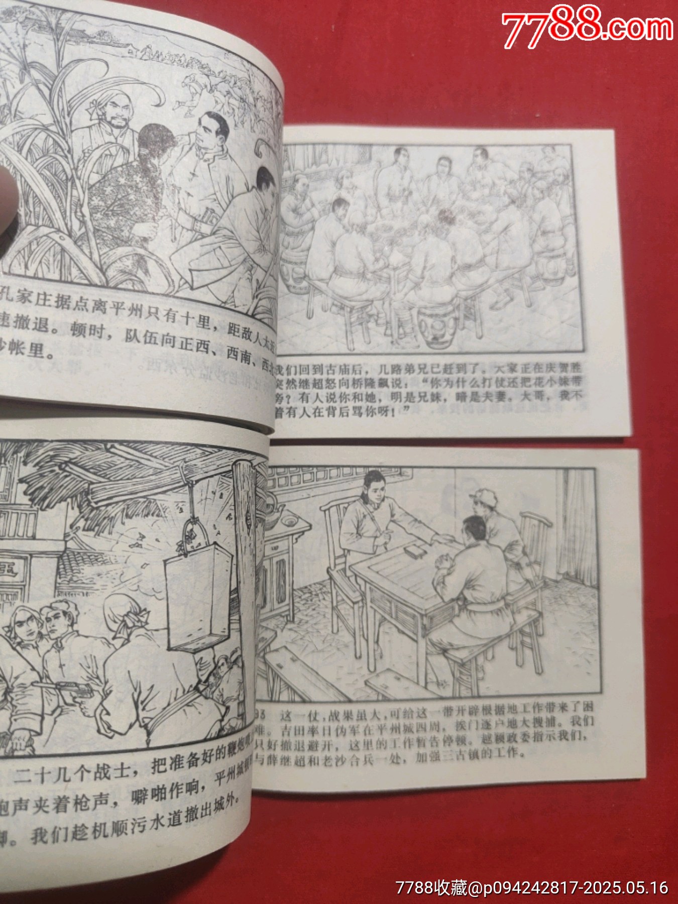 橋隆飆（上下）_價(jià)格65元【浪浪書(shū)屋】_第10張_7788收藏__收藏?zé)峋€