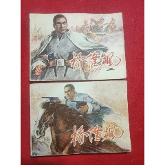 橋隆飆（上下）(se106709364)_浪浪書屋