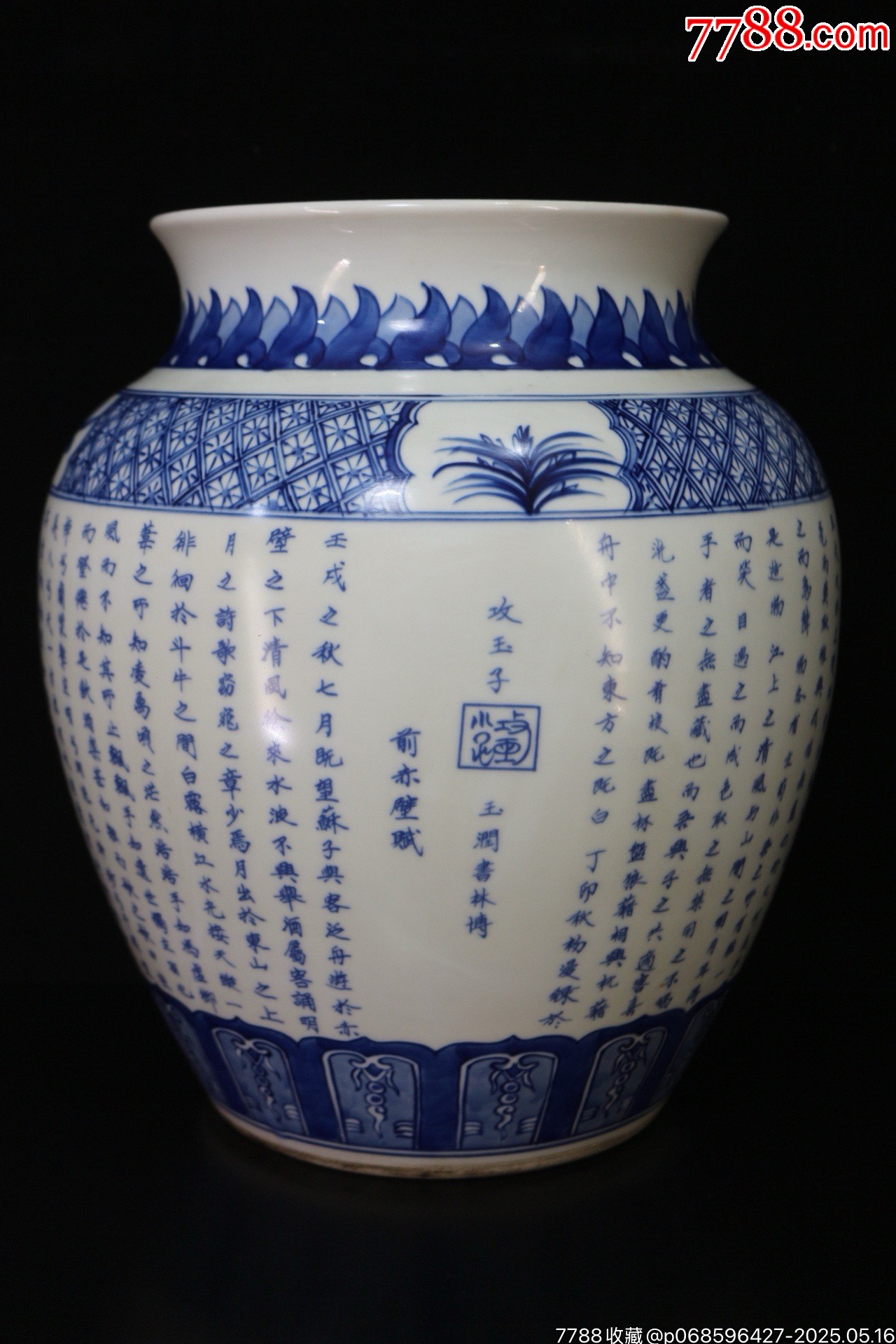康熙青花前赤壁赋字书罐宽29厘米高33厘米编号91000k738005_旧瓷器_古玩