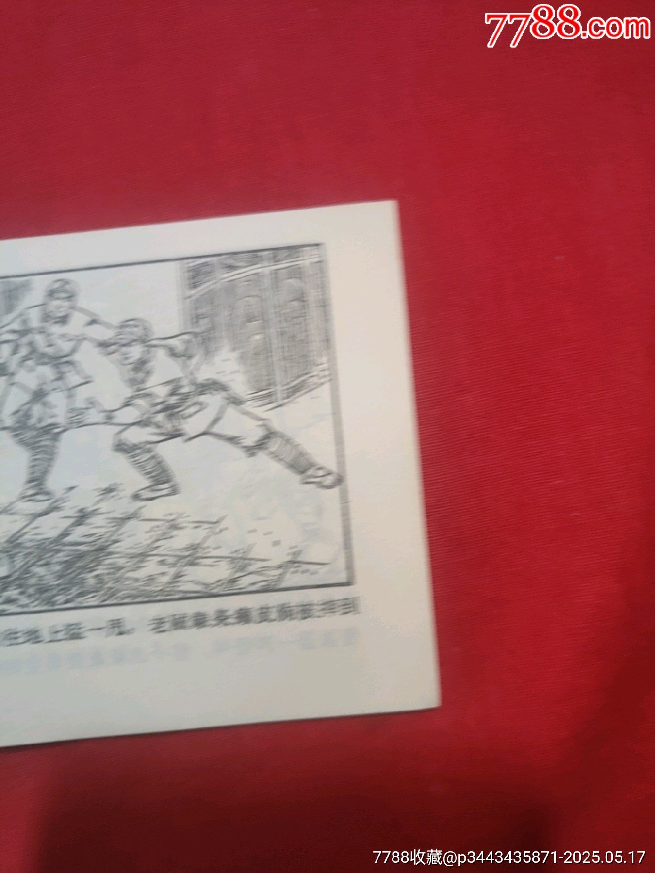 奇襲敵兵站_價(jià)格50元【浪浪書屋】_第14張_7788收藏__收藏?zé)峋€